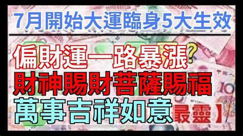 大運臨官|陳士文師傅宮正堂專頁